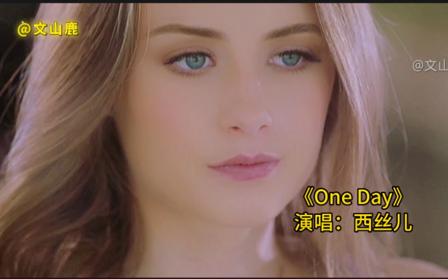 挪威国民歌手西丝儿经典歌曲《One Day》,天籁之音,太好听哔哩哔哩bilibili