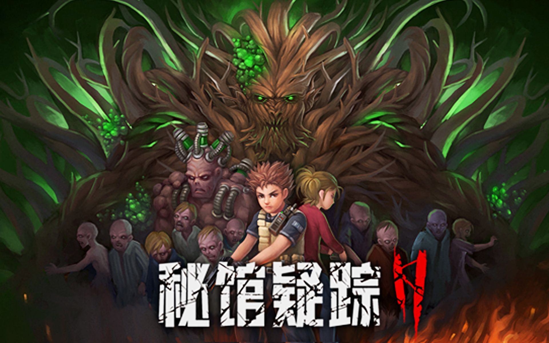 【秘馆疑踪2】最新试玩 全面升级!