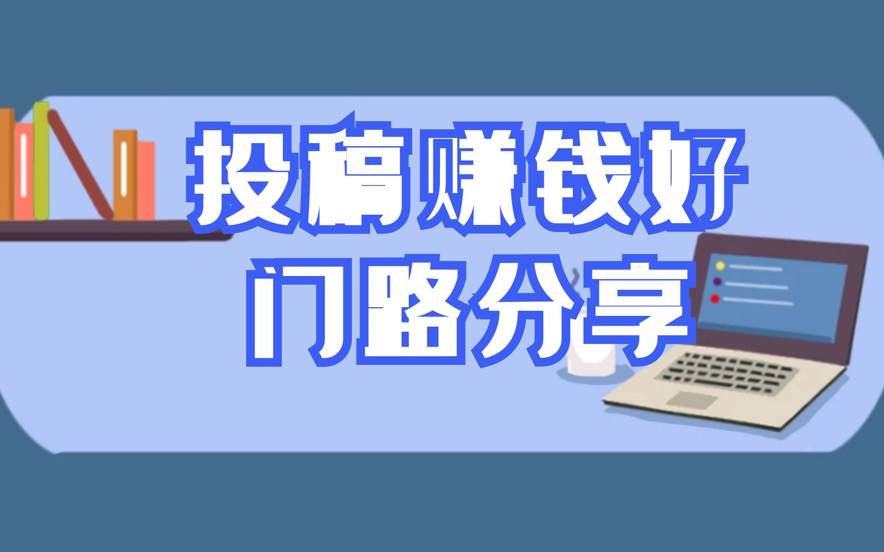 赚钱渠道有哪些门路(赚钱渠道有哪些门路呢)
