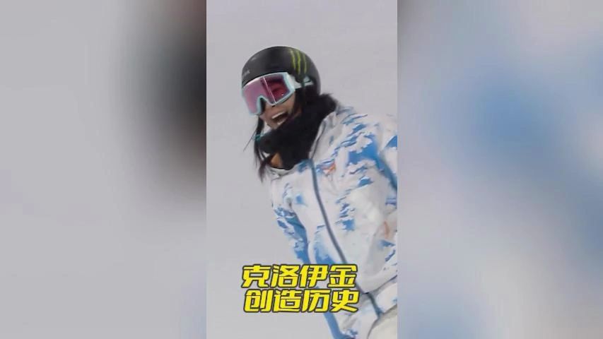 X Games2024克洛伊金创造历史,男子项目备受争议哔哩哔哩bilibili