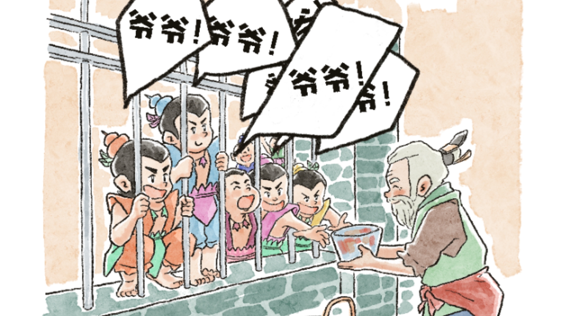 这简直就是葫芦娃隔着护栏喊爷爷!