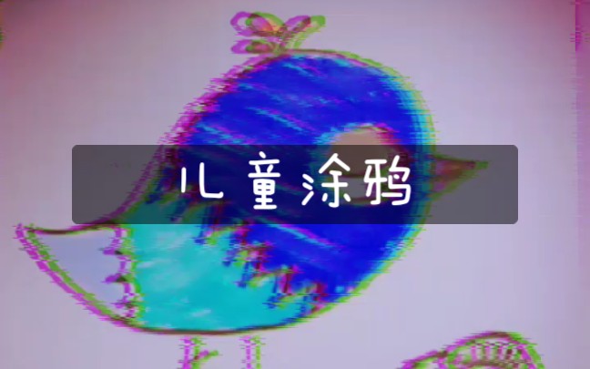 绘画ⷮ‹幼小衔接ⷥ𐏩𘟮Š小虫怎么画?哔哩哔哩bilibili