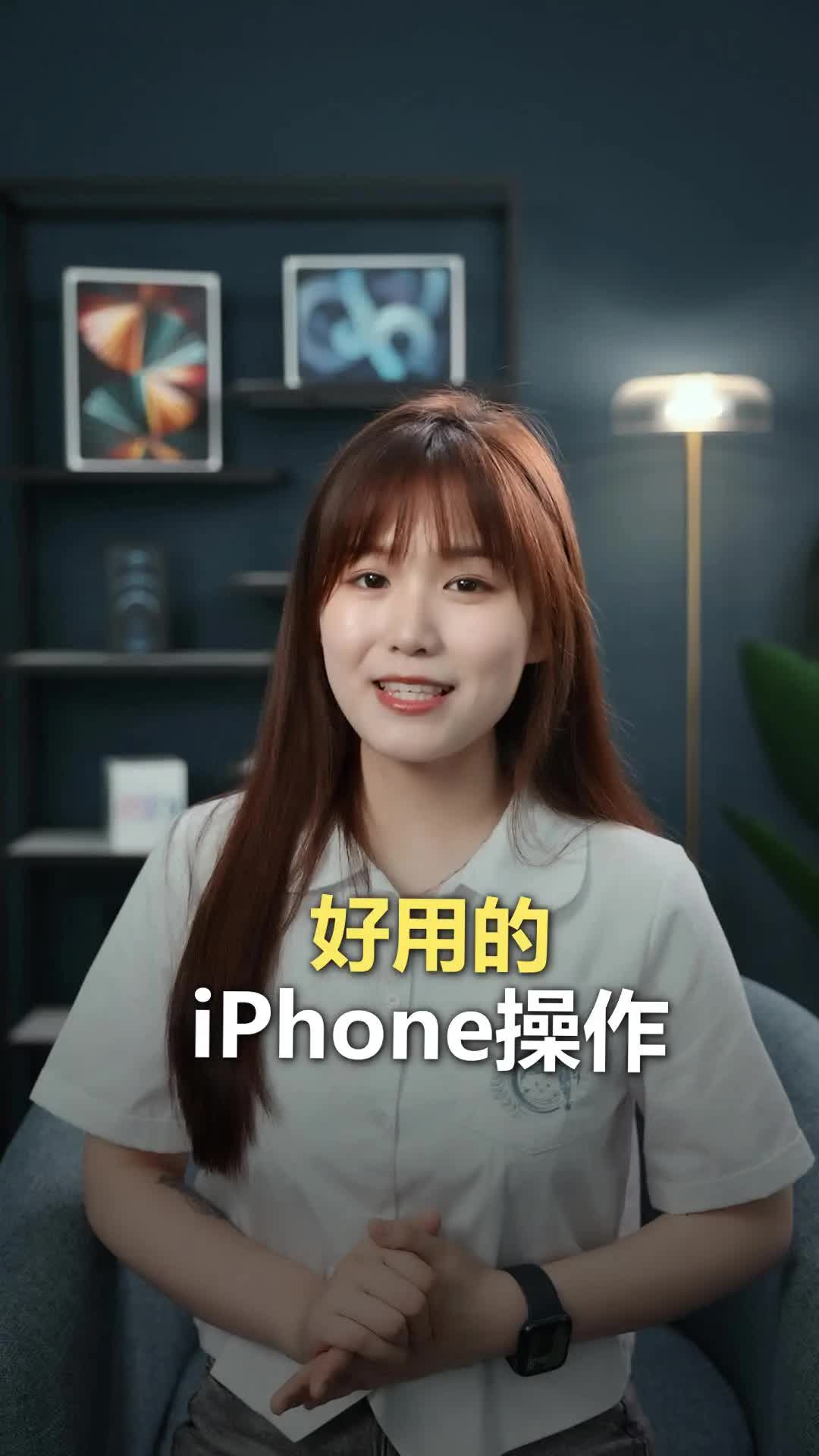 iPhone手机记得关闭后台应用刷新,能够有效地节省电量哔哩哔哩bilibili