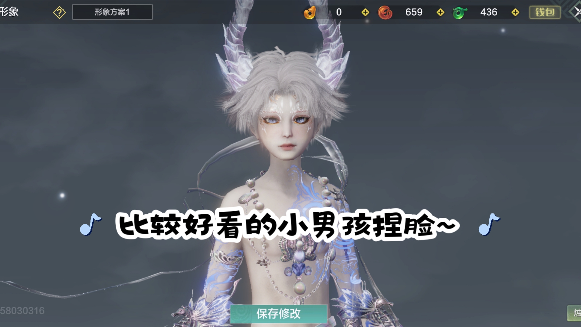 妄想山海可爱小男孩捏脸分享
