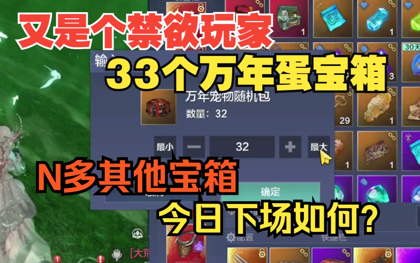 【妄想山海】