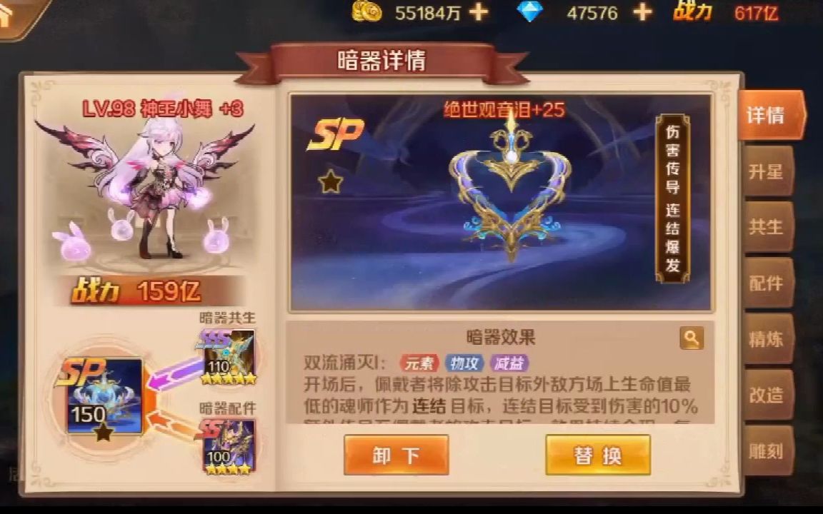 新斗罗大陆手游体力不够怎么办 新斗罗大陆战神戴沐白值得培养吗