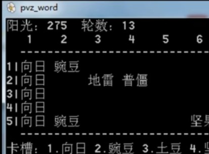 [图]【PvZ自制】自学C++写出的文字版植物大战僵尸