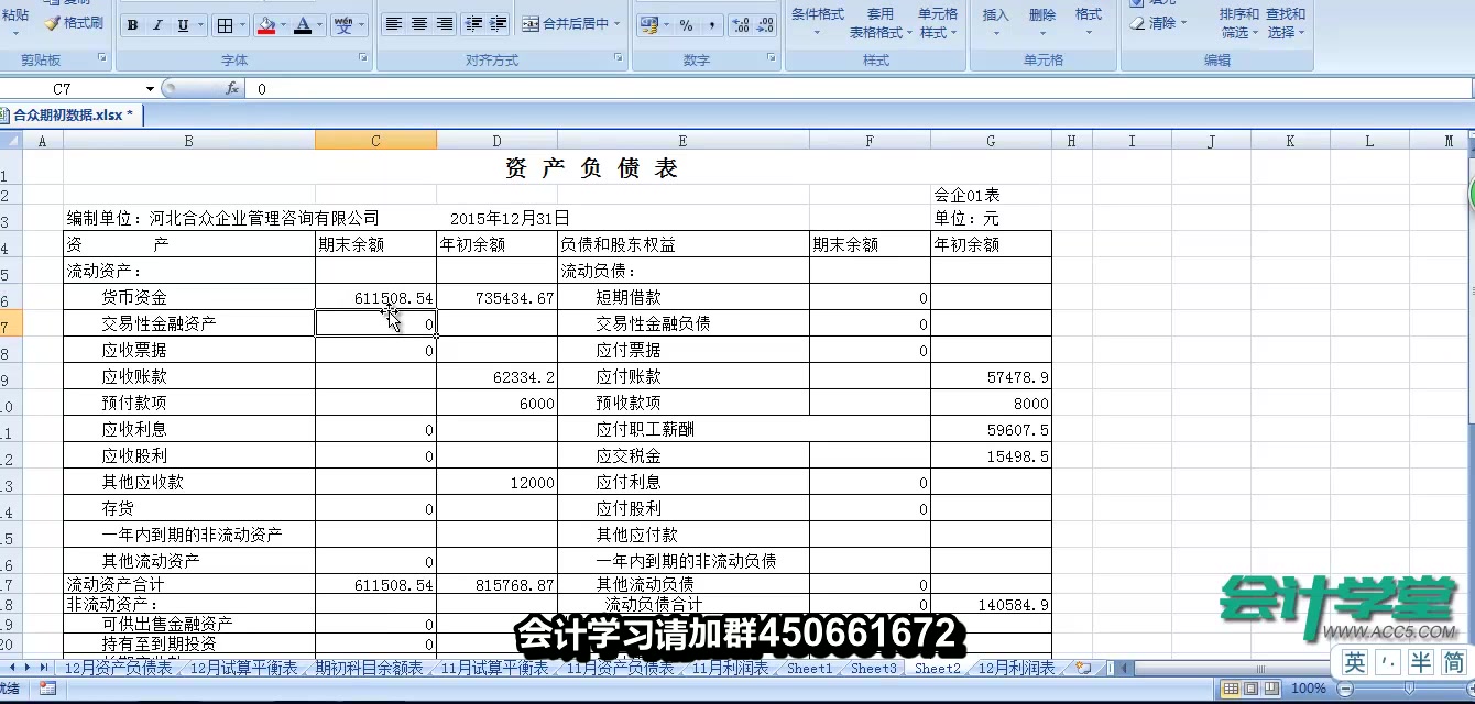 会计实务光碟初级会计实务第三章涉外会计实务哔哩哔哩bilibili