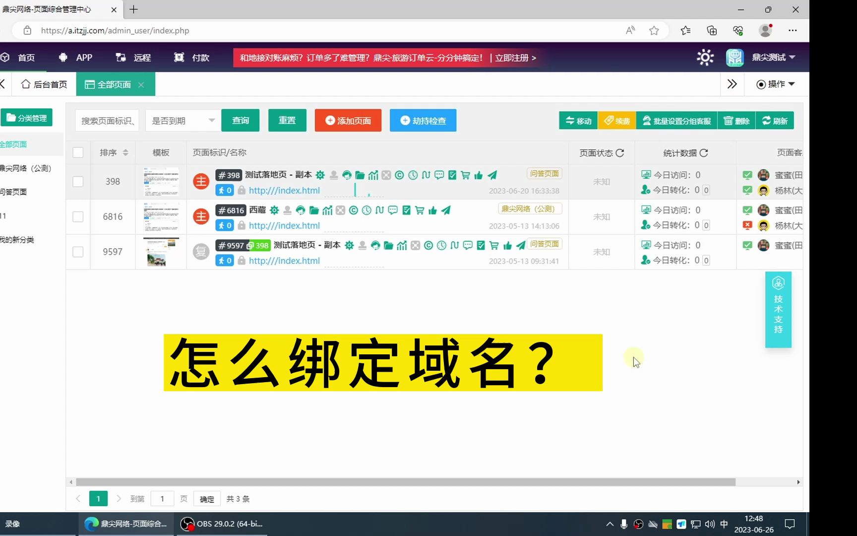 分布式B怎么绑定域名哔哩哔哩bilibili