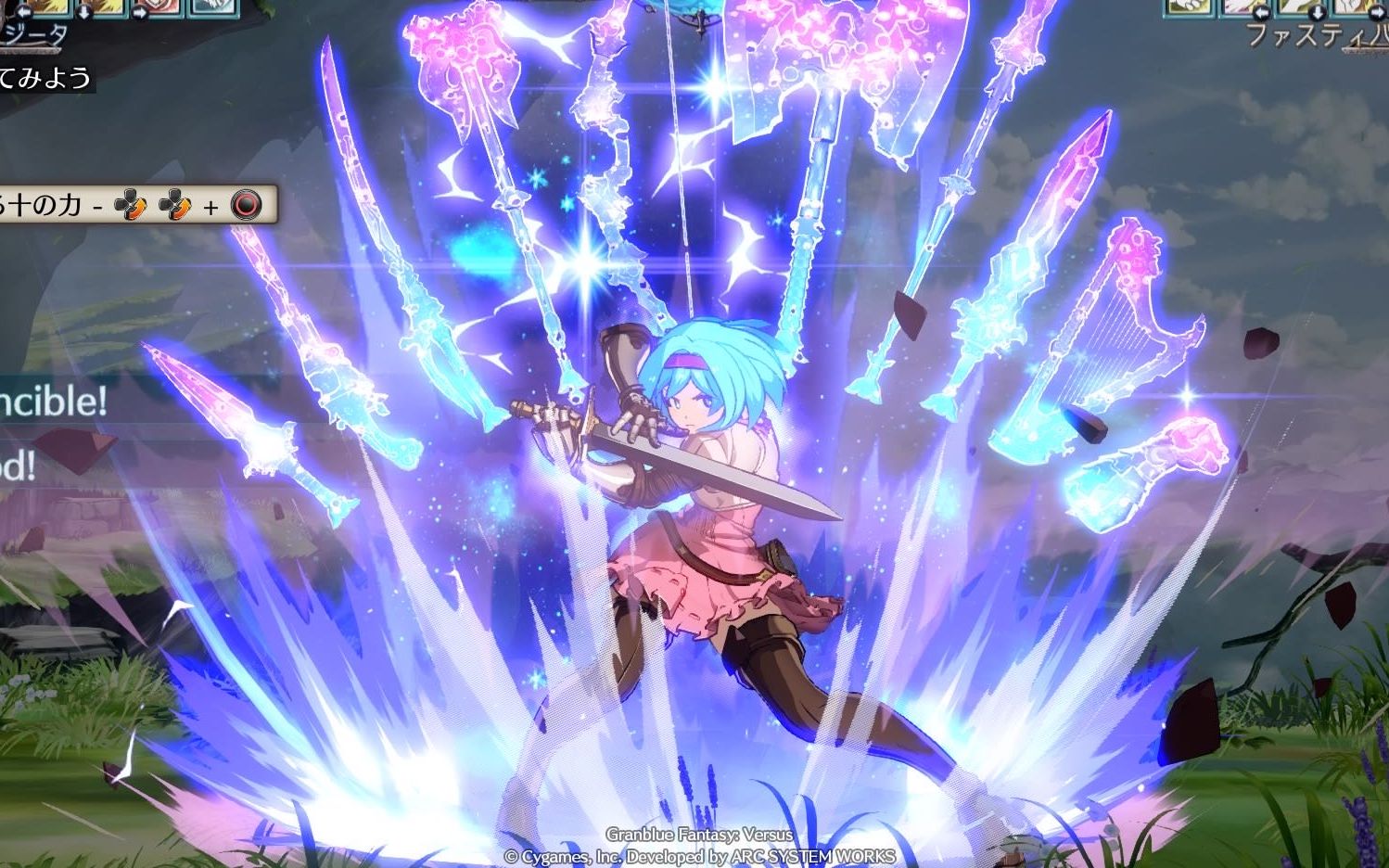 碧蓝幻想 gbvs ジータ/姬塔 联动演出&胜利集 附奥义&解放奥义