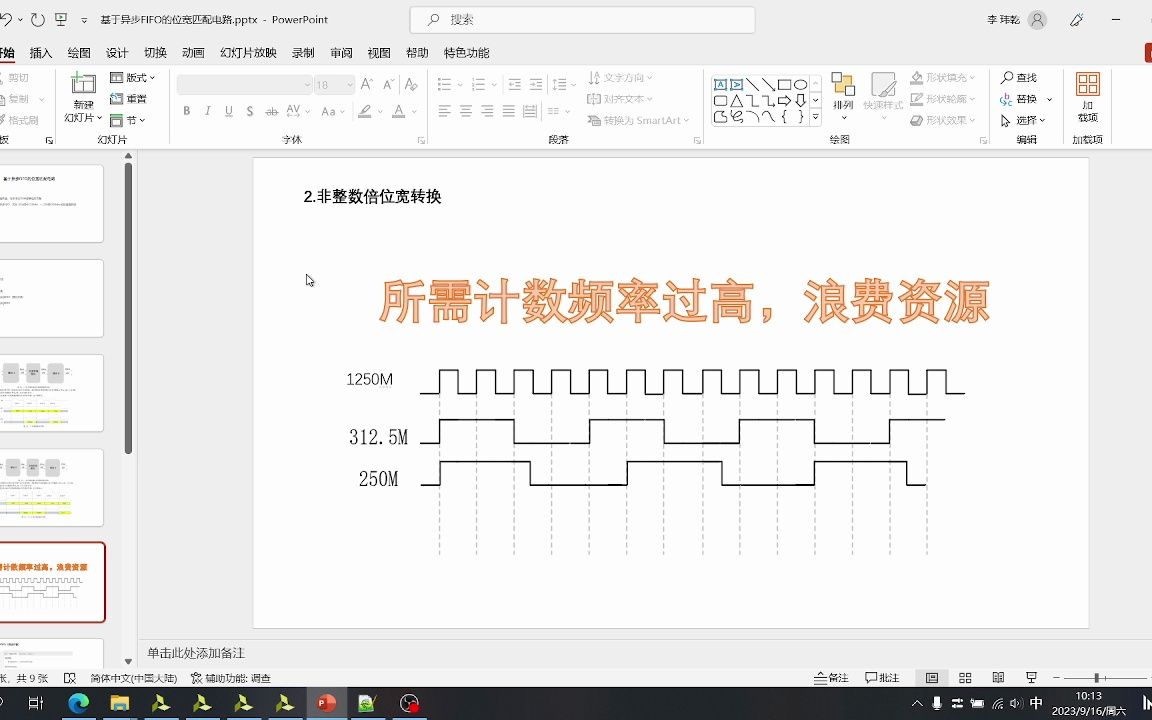 基于异步FIFO的位宽匹配模块设计哔哩哔哩bilibili