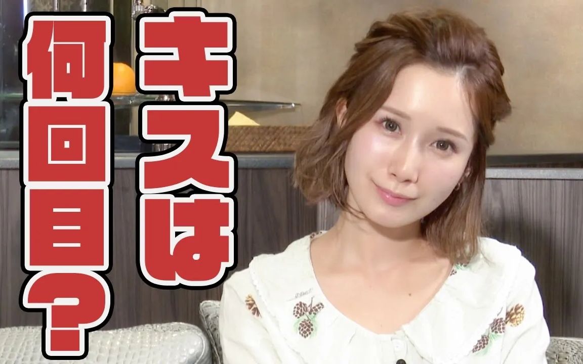 【小岛南是第4次以后??】女优也喜欢纯洁的约会~哔哩哔哩bilibili