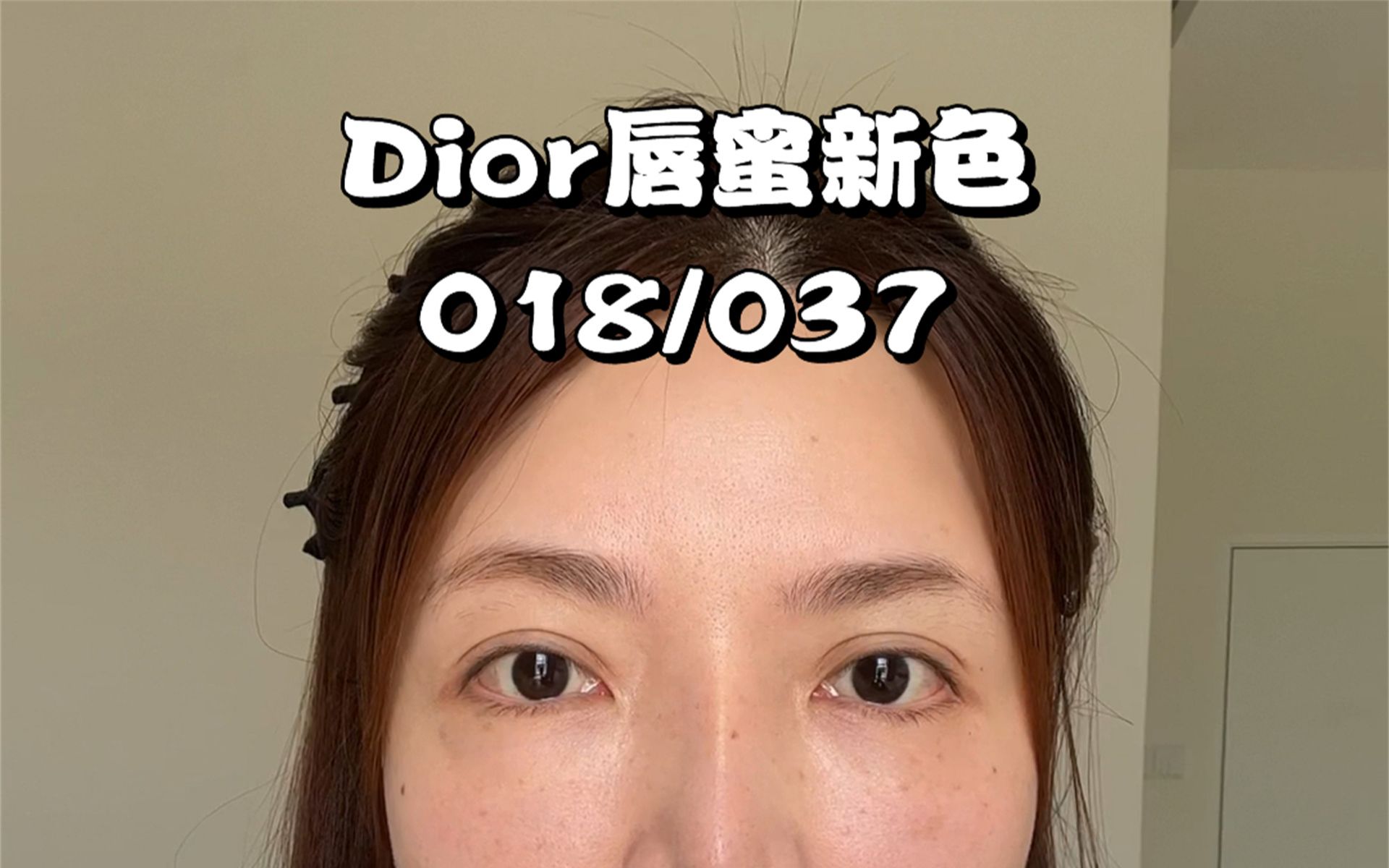 Dior丰唇蜜新色 调色有点东西……哔哩哔哩bilibili