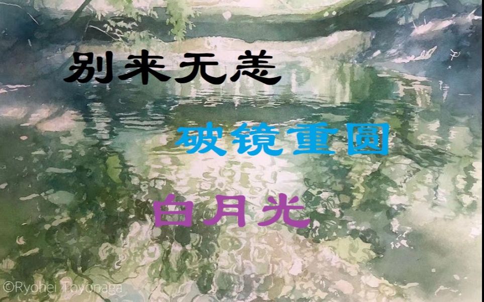 破镜重圆8哔哩哔哩bilibili