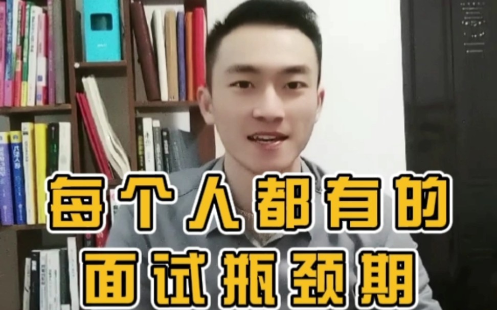 面试中的三个要素你懂几个?第三个尤其重要,不知道的赶紧点赞,收藏起来哔哩哔哩bilibili