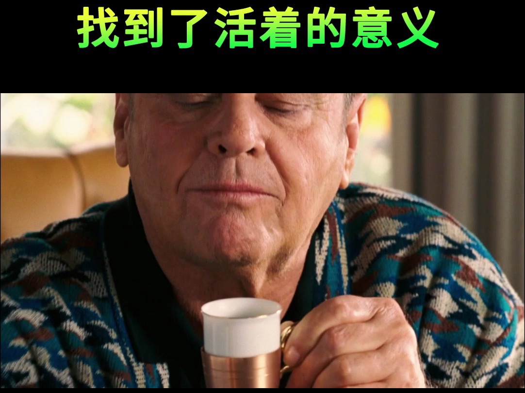 80岁癌症老人临死前，找到了生命的意义，经典高分电影《遗愿清单》