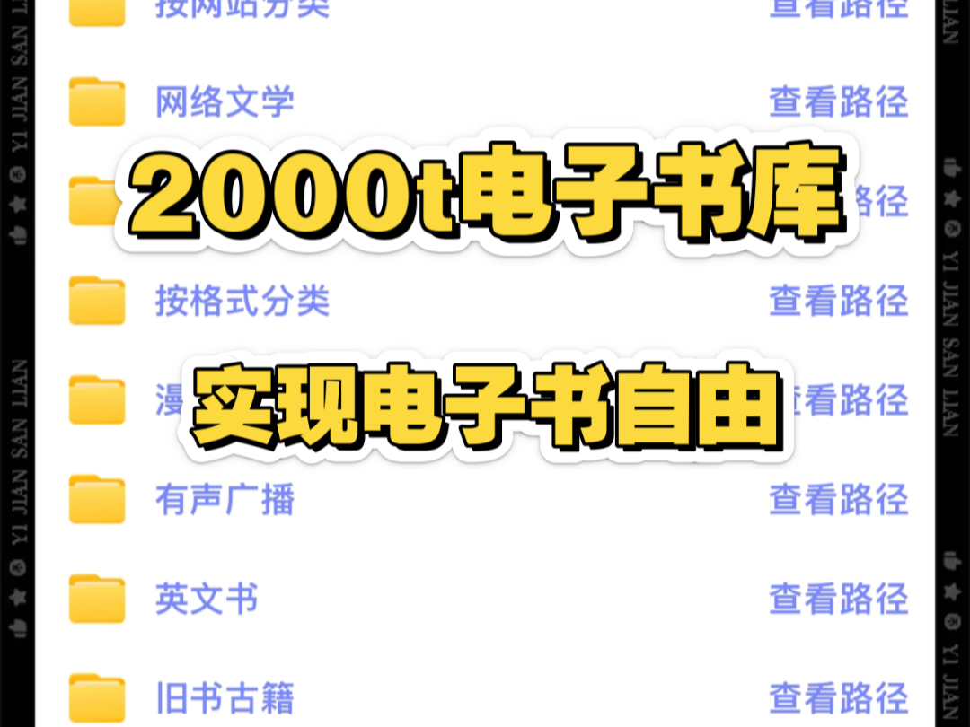 电子书库网上资源电子书库电子版书籍出版书百度网盘保存下载10辈子看不完哔哩哔哩bilibili