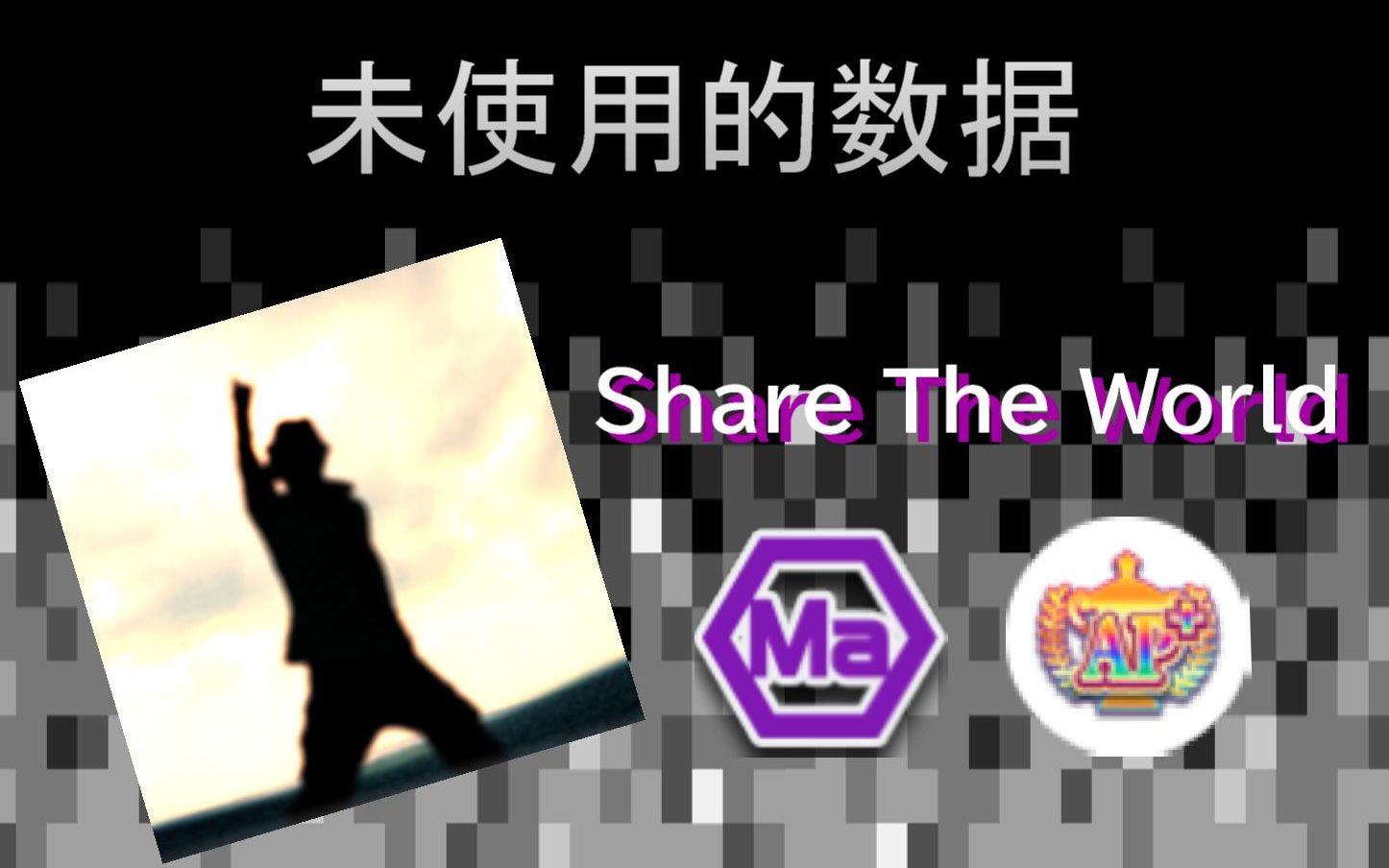 [图]【maimai公式没譜面】Share The World (MASTER) AP