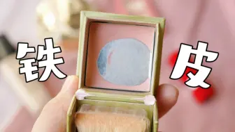 【11-12月铁皮计划】一物一件有多爽，2年坚持终见曙光|用空掉是对一个物品最好的尊重|minimalism极简主义者的彩妆品消耗记录