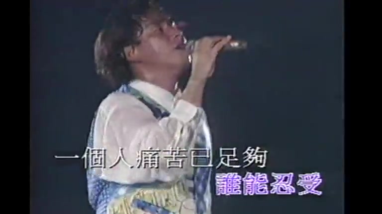 谭咏麟《爱多一次痛多一次》1994纯金现场哔哩哔哩bilibili