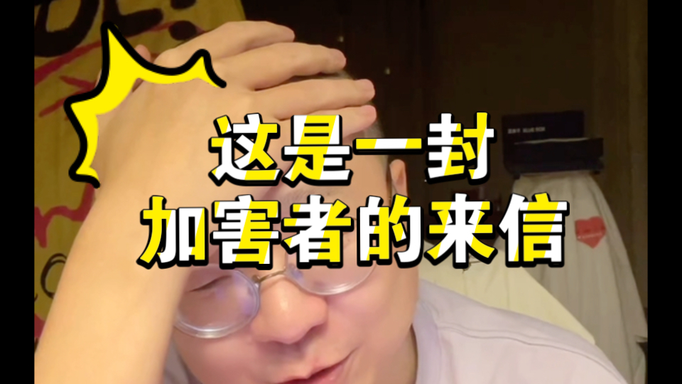 【李诞情感读信】诞总:姐们,求你放过对方吧!!哔哩哔哩bilibili