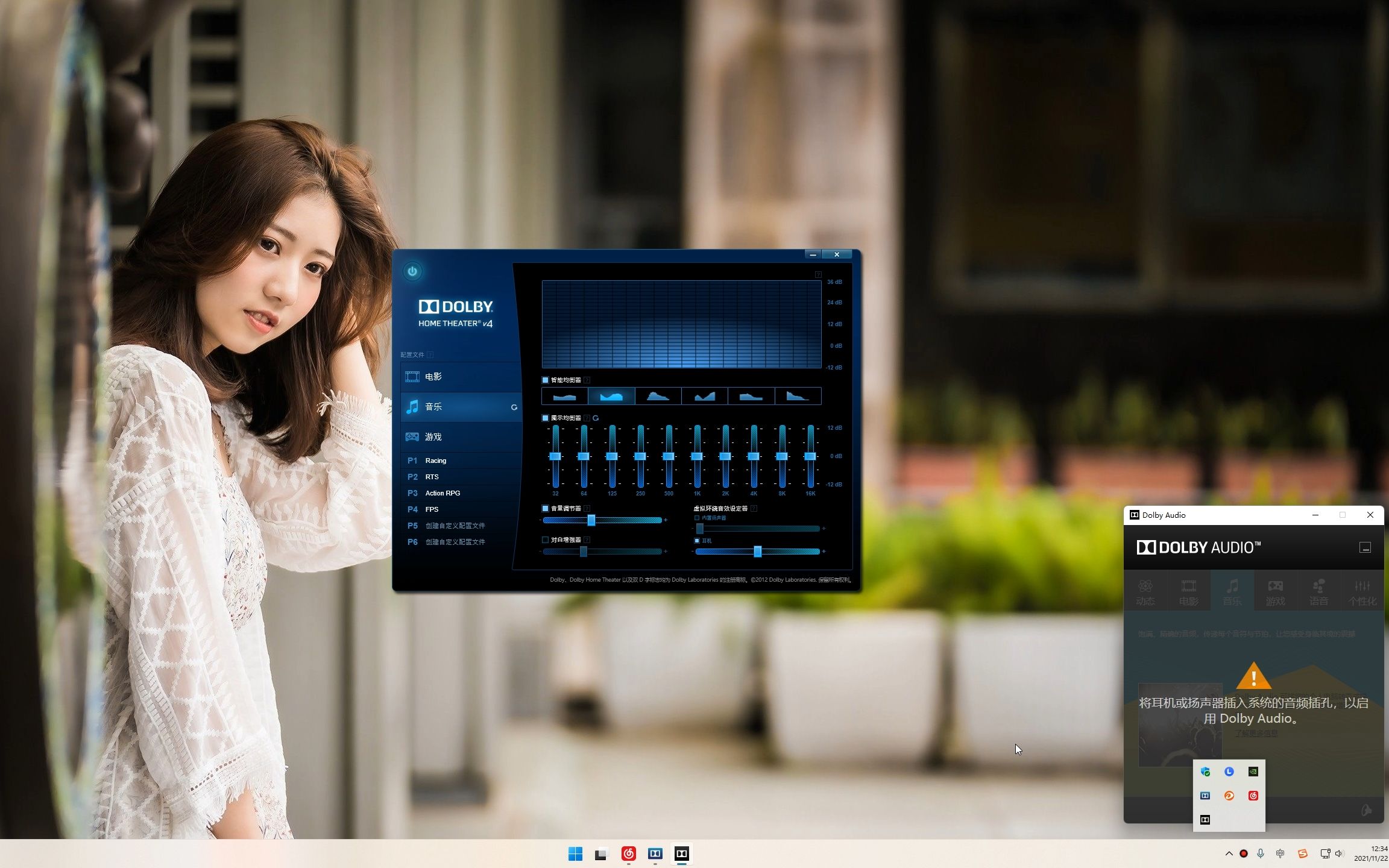 教你WIN11一键安装杜比音效哔哩哔哩bilibili