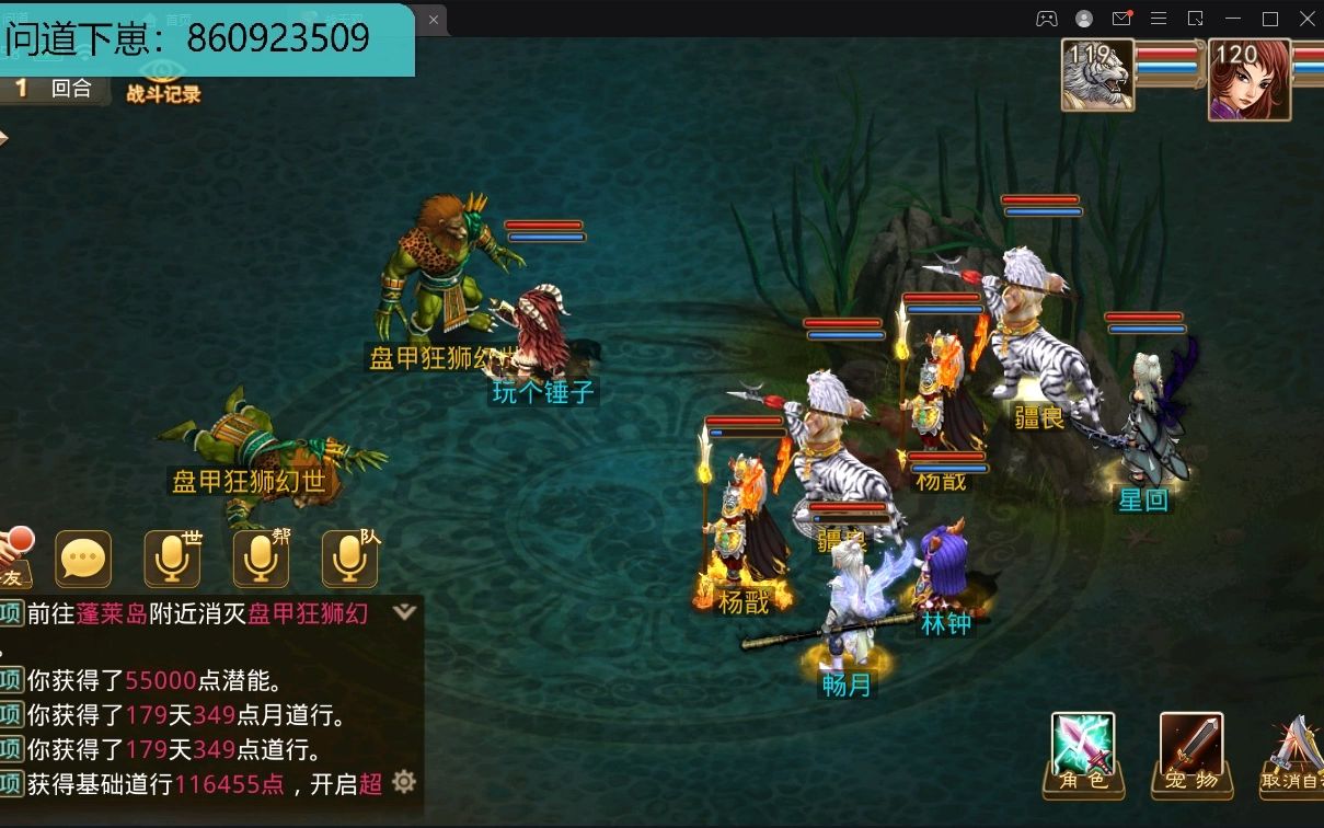 问道手游新服战无双问道仿官上线杨戬疆良无限元宝无限积分246