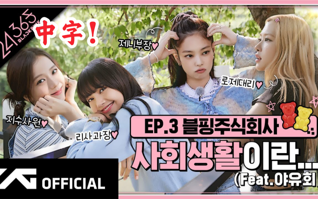 【blackpink】夏威夷团综(完整版)!持续更新!