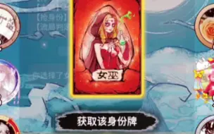 Descargar video: 【狼人杀】盗贼职业女巫，链子终结者！