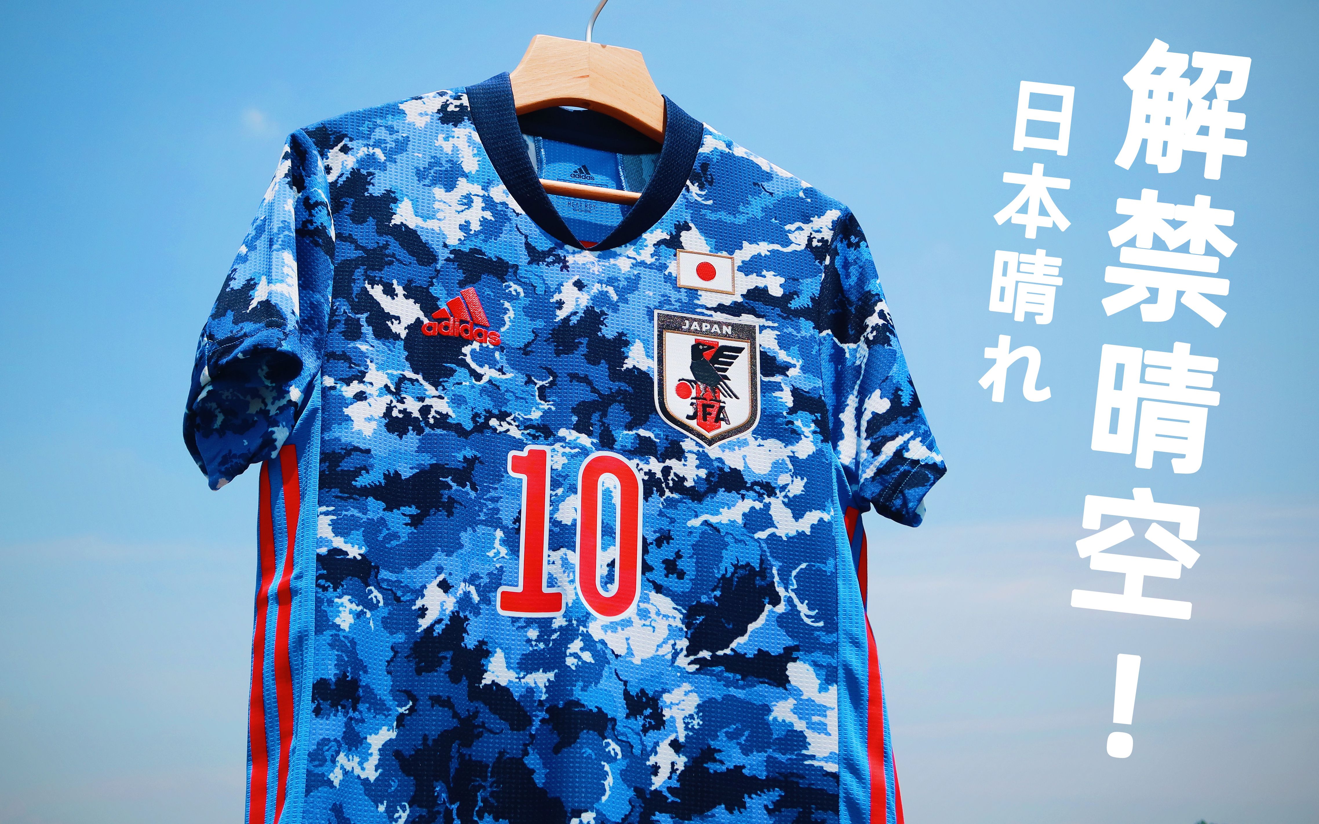 kitstory #3|考古?史上最花哨日本球衣竟是"江户时代产物"!