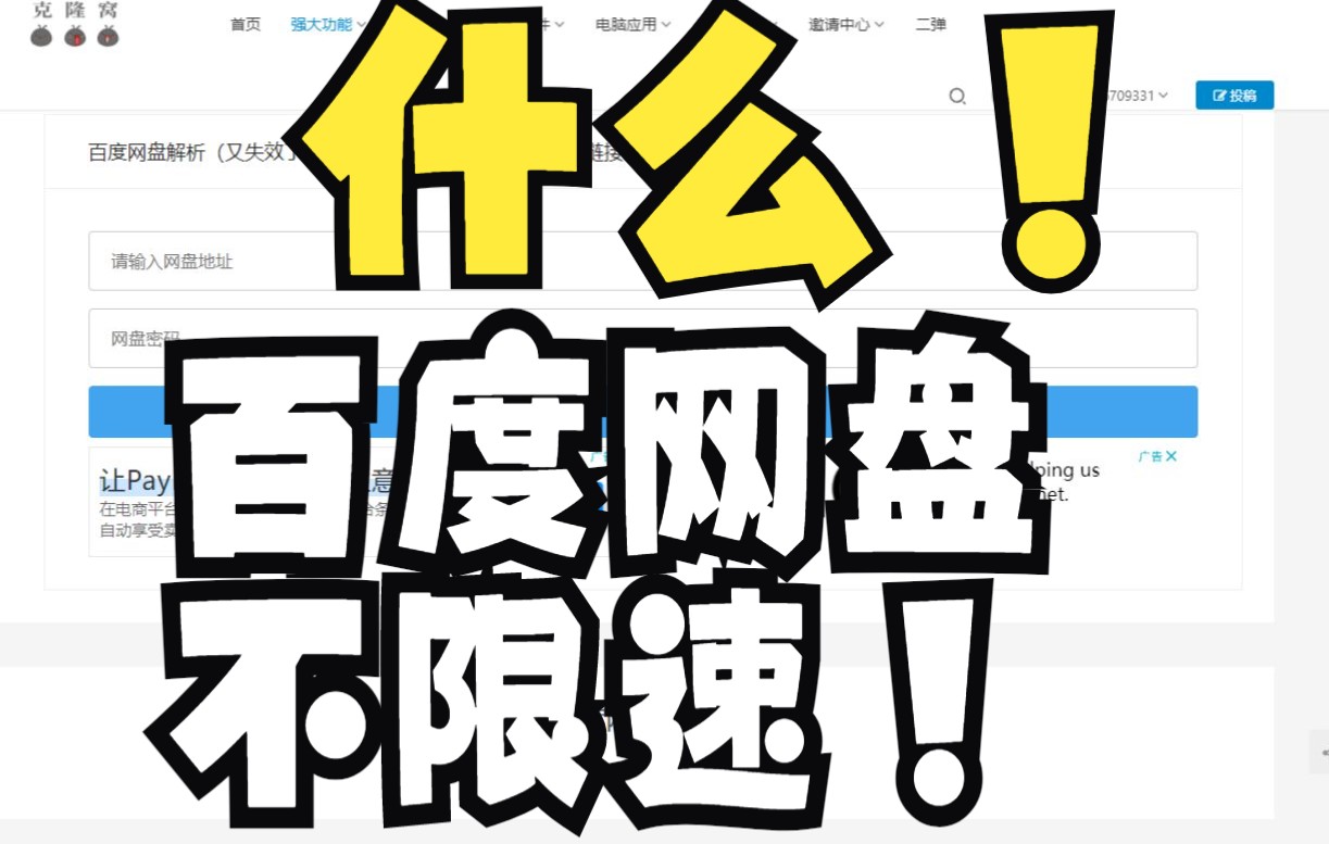 5个及其有用的网站!任何人都可以使用!包括大量功能!及其建议收藏!哔哩哔哩bilibili