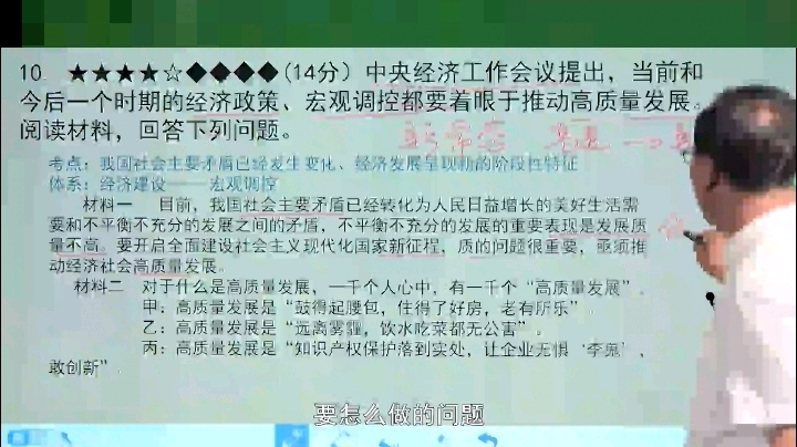 刘经纬高考文综教学 体系1经济建设~宏观调控哔哩哔哩bilibili