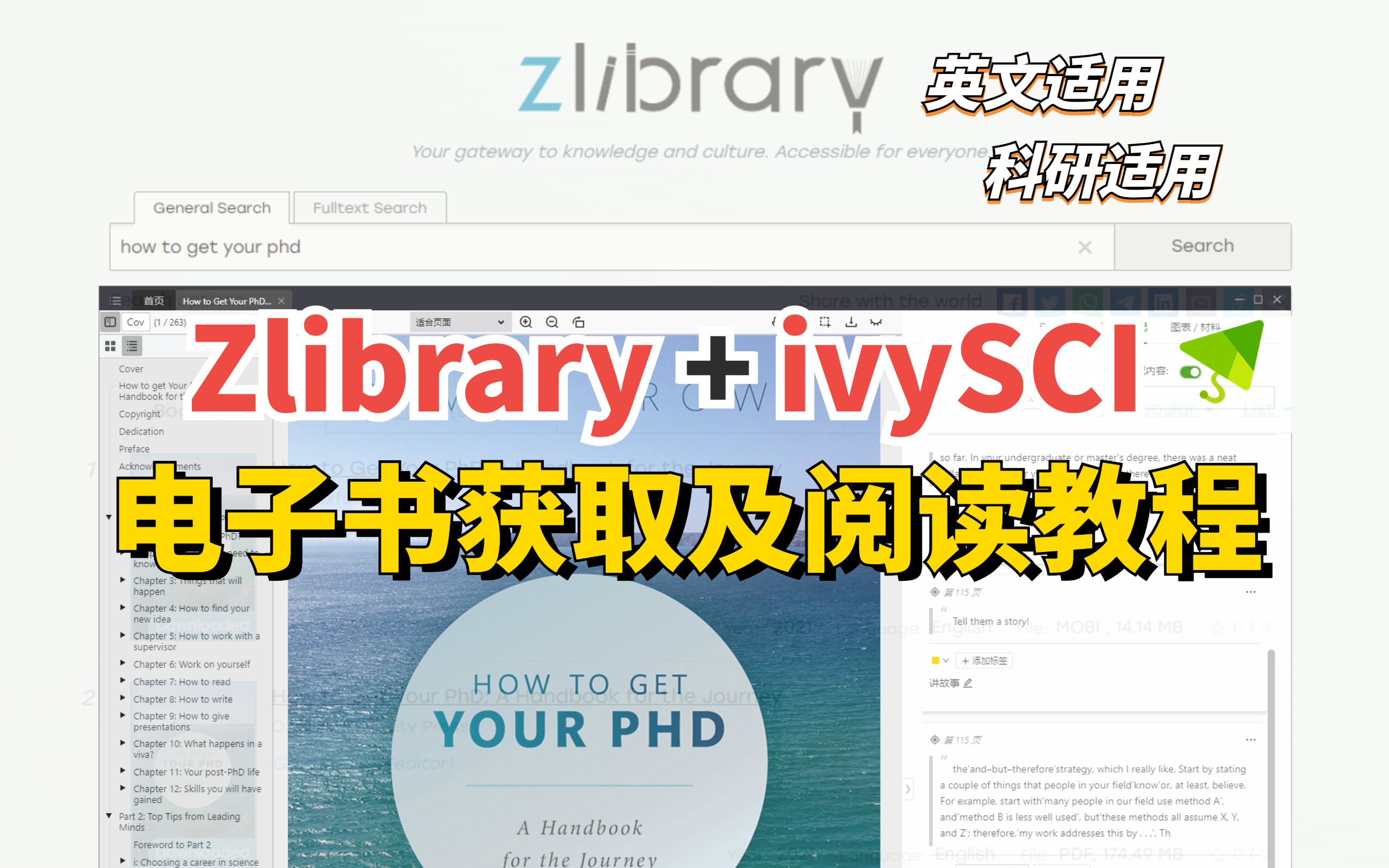 zlibrary+ivySCI, 电子书获取阅读一条龙哔哩哔哩bilibili