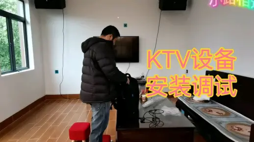 帮朋友安装调试一套KTV设备！听听效果怎么样？简介有设备配置！