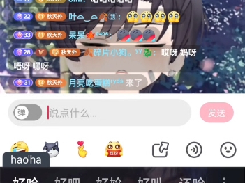 仙儿(20241023个播)就是精神状态很美好了哔哩哔哩bilibili