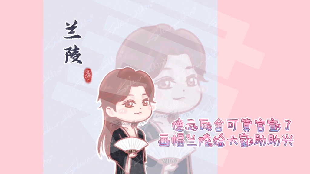活动作品孟鹤堂q版庆祝德云瓦舍开机by寻