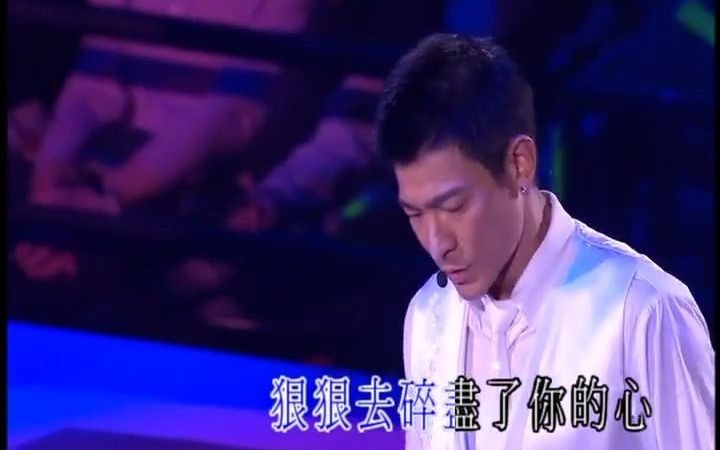 [图]劉德華 - 你是我的女人 - 2007 Wonderful world 奇妙世界香港演唱會 高清版