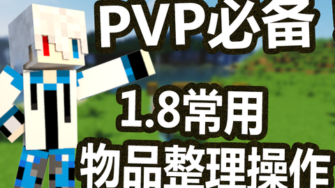 那些你不知道的r键整理mod的小功能 哔哩哔哩