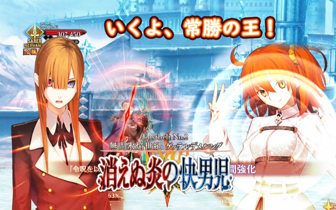 【fgo】〔御主战〕你对泛人类史的英灵一无所知～无间冰焰世纪