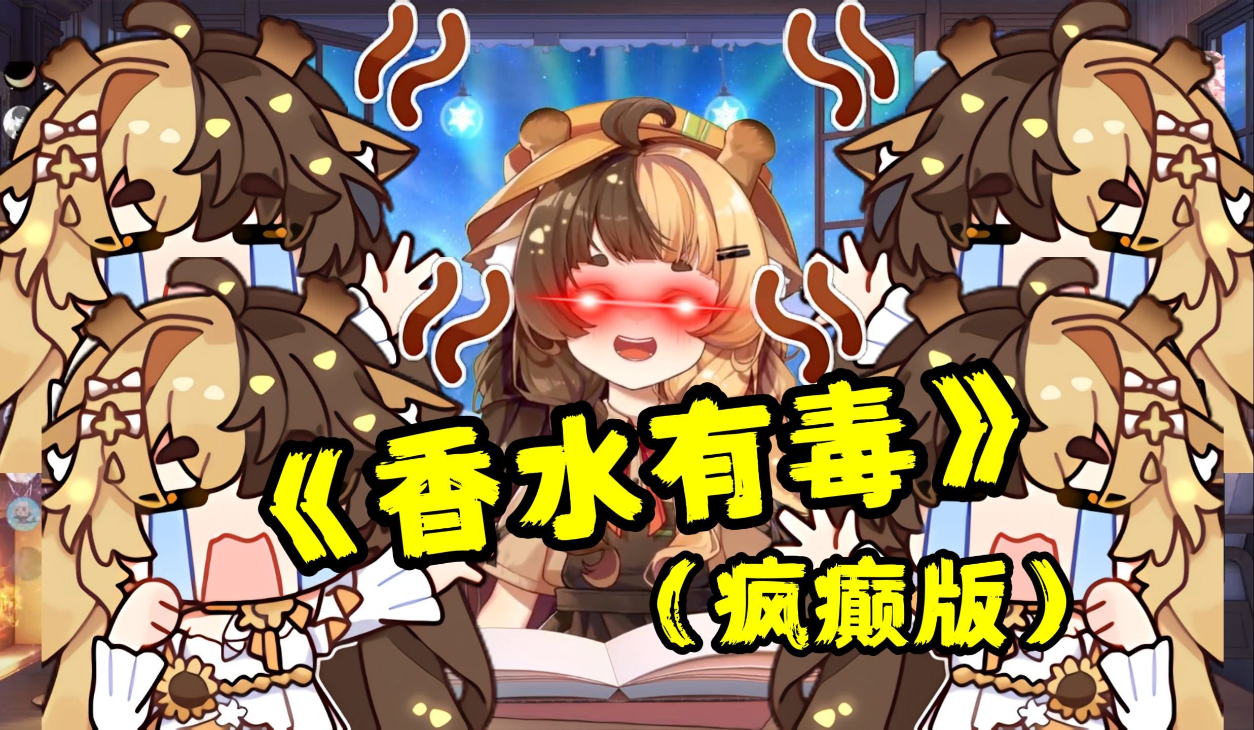 《香水有毒》从苦情到疯癫,耳朵最痛的一集