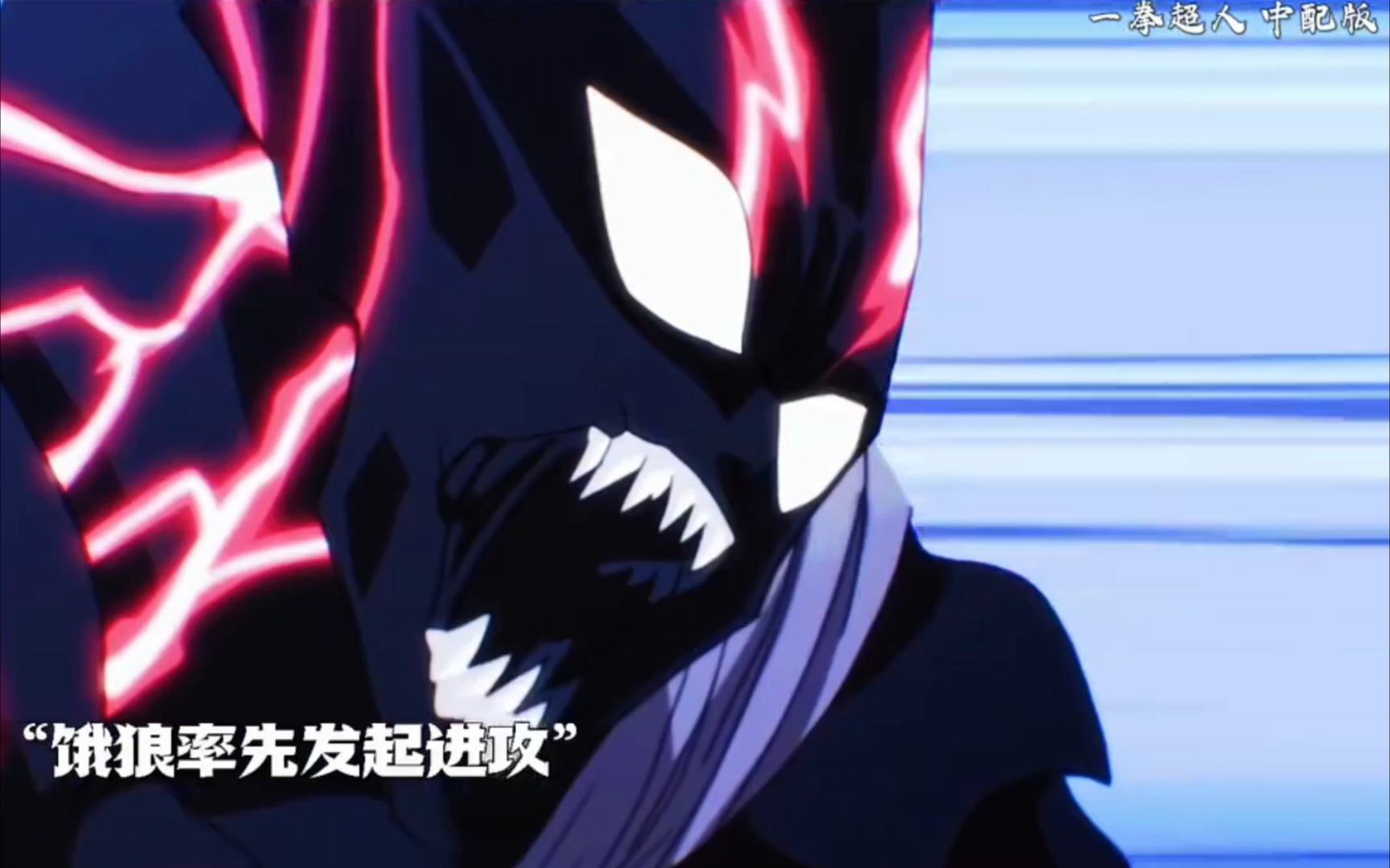 一拳超人第三季重磅来袭,饿狼开启星空形态与埼玉对战 "二次元 "动漫