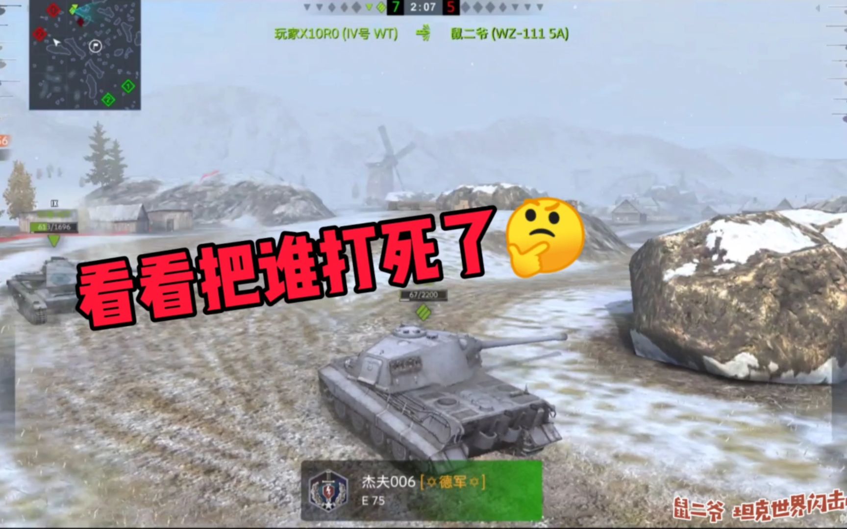 坦克世界闪击战 真猎杀鼠二爷,某up被虐纪实