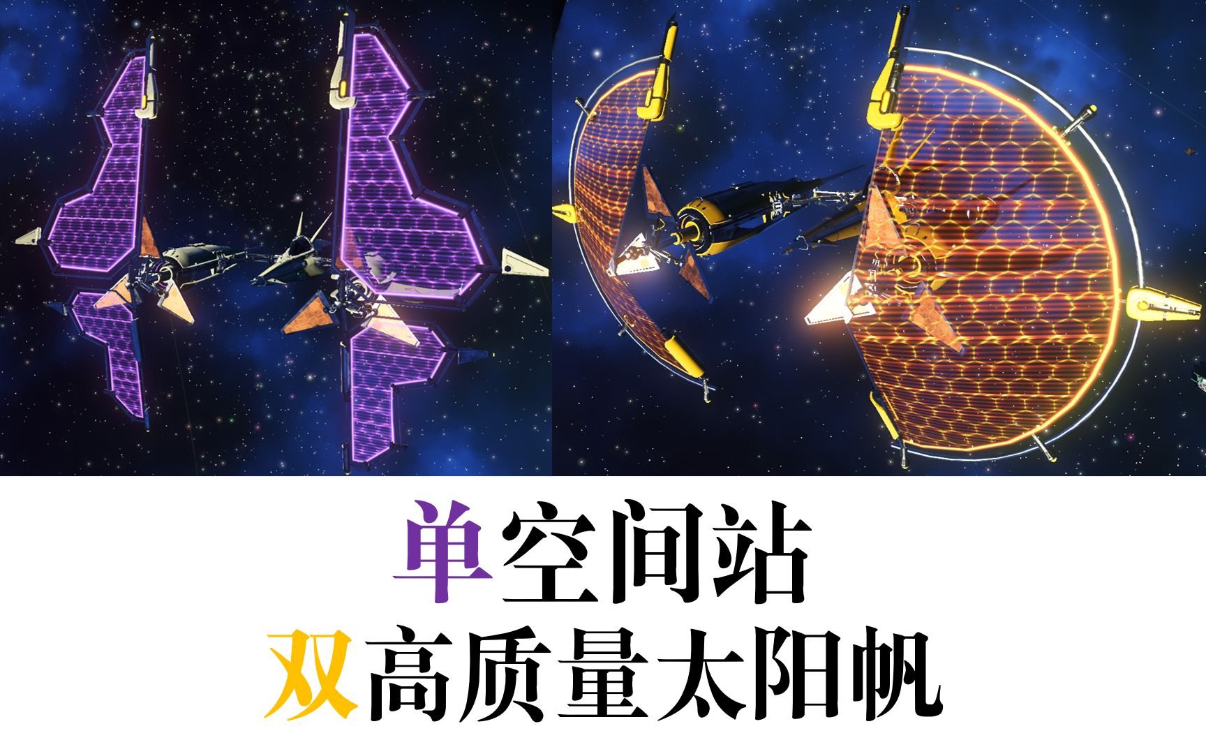无人深空太阳帆飞船坐标分享