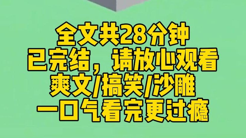 【完结文】被系统扔进了一本书里. 他让我养大四个反派兄弟,就可以脚底抹油. 我兢兢业业,又勤勤恳恳. 只是最近他们的画风越来越奇怪了.哔哩哔...