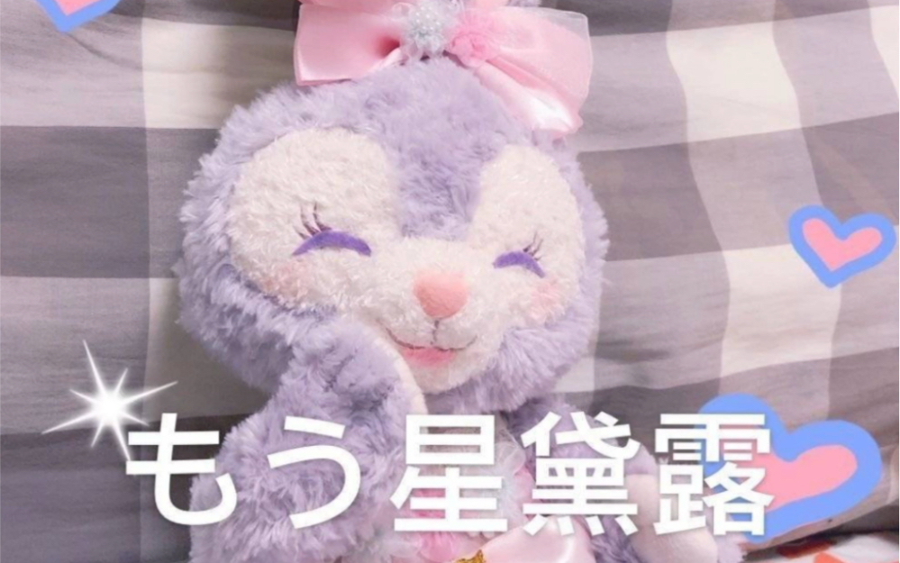 活动作品もう星黛露