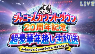 Johnny S 20161231 Johnny S Countdown 2016 2017 News安利小队 哔哩哔哩 Bilibili