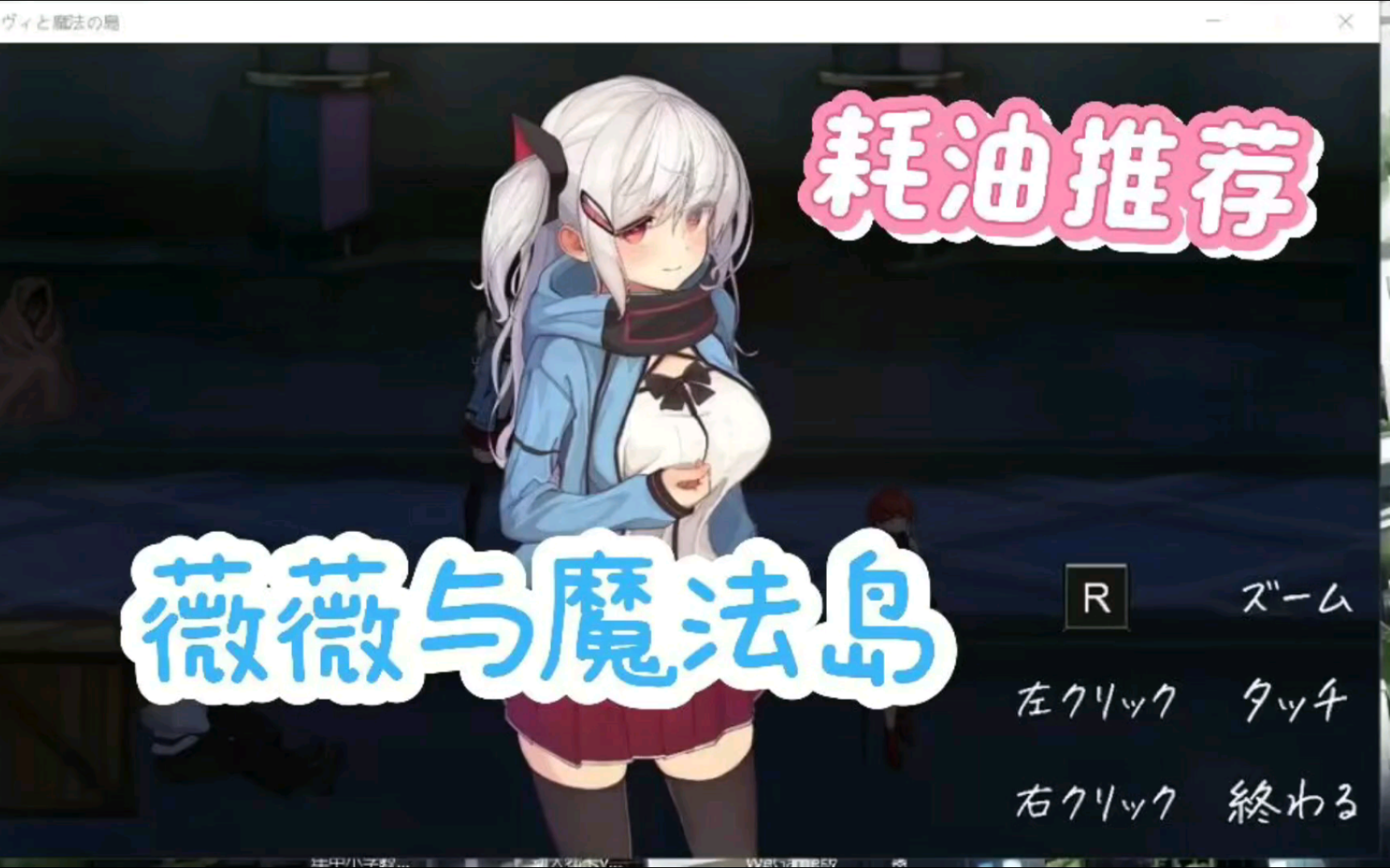 无偿芬享!薇薇与魔法之岛:游戏cg观赏【pc77安卓】懂你的游戏推荐!