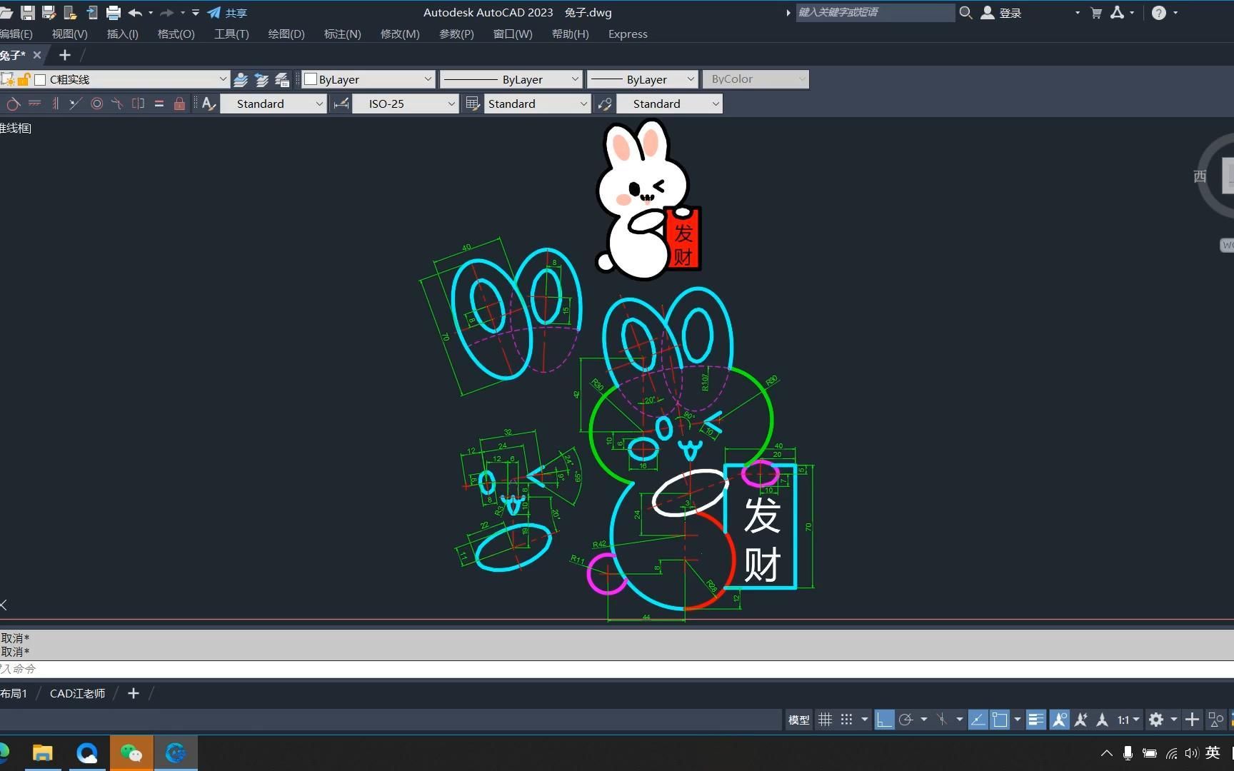 cad制图入门教程,马上就是兔年了,一起来用CAD画一只发财兔吧!哔哩哔哩bilibili