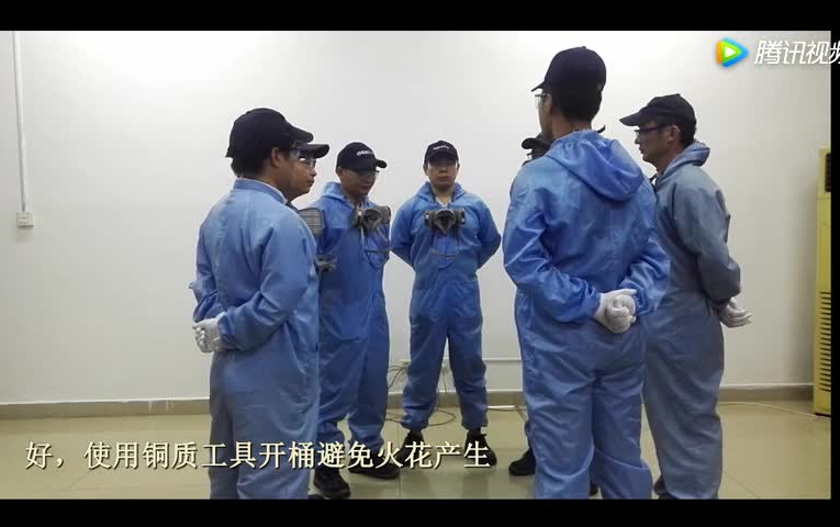 北仑公司“KYT”危险预知演练(KYT危险预知训练教学视频)哔哩哔哩bilibili