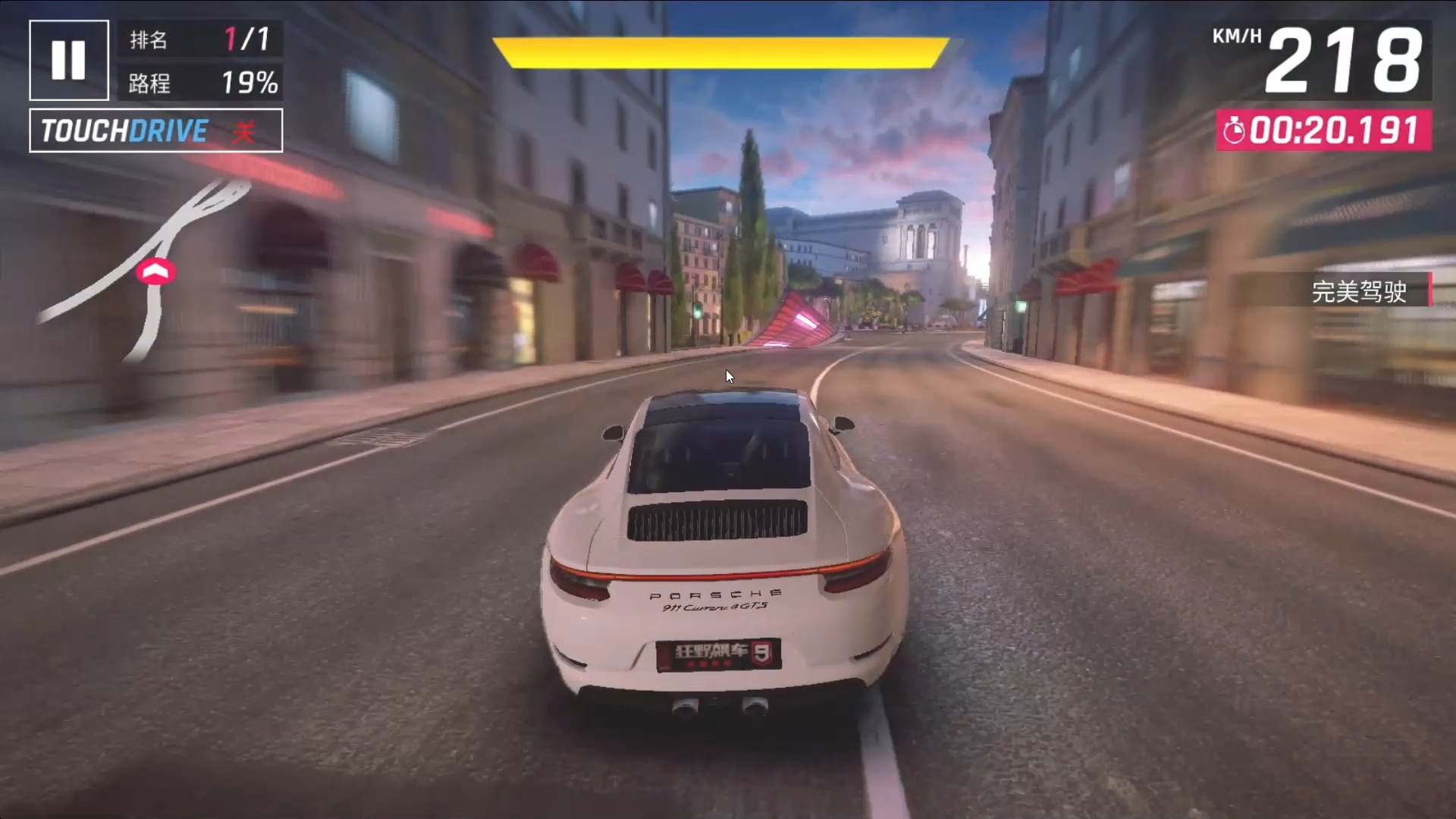 《狂野飙车9》永恒之城跑图